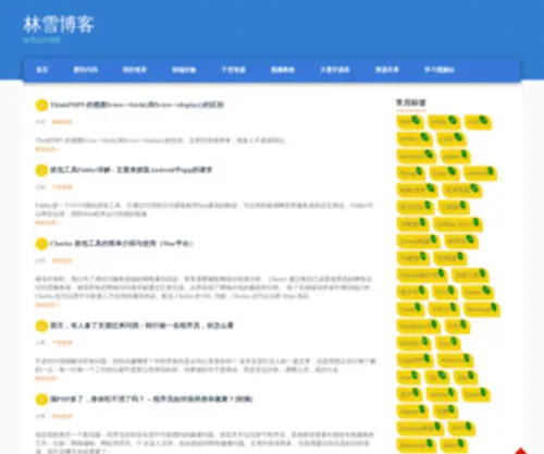 Linxue.net(域名注册) Screenshot