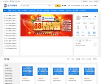 Linyi1688.cn(临沂商城网) Screenshot