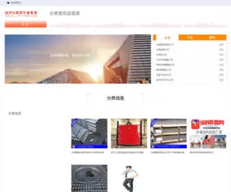 Linyi555.com(临沂新闻) Screenshot