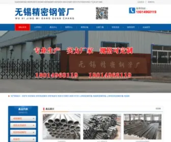 Linyifubao.com(临沂市妇幼保健院) Screenshot