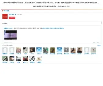 Linyiweibo.com(城市生活新媒体) Screenshot
