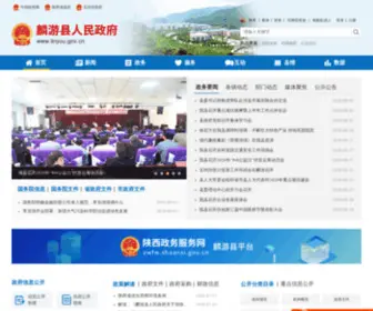 Linyou.gov.cn(麟游县人民政府) Screenshot
