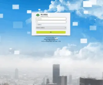 Linyuan.com.tw(歡迎使用) Screenshot