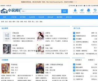 Linyuanxing.info(临渊行) Screenshot