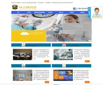 Linzhishuo.com(远程会诊系统) Screenshot