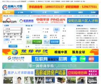 Linzhourc.com(林州人才网 是安阳林州专业的林州人才招聘网) Screenshot