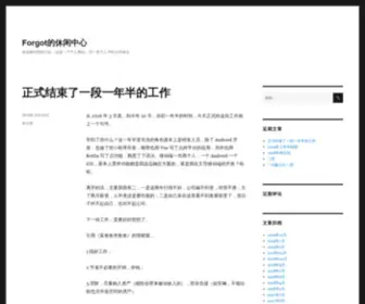 Linzongfu.com(Forgot的休闲中心) Screenshot