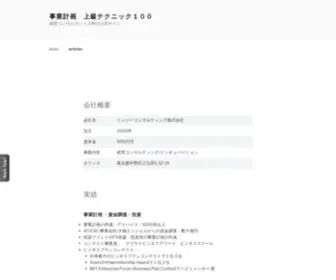 LinzyLinzy.com(入野康隆の公式サイト) Screenshot