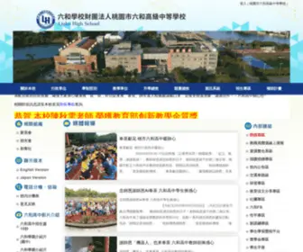 Lioho.tw(六和高中) Screenshot