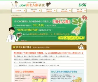 Lion-Denshichi.com(Lion Denshichi) Screenshot