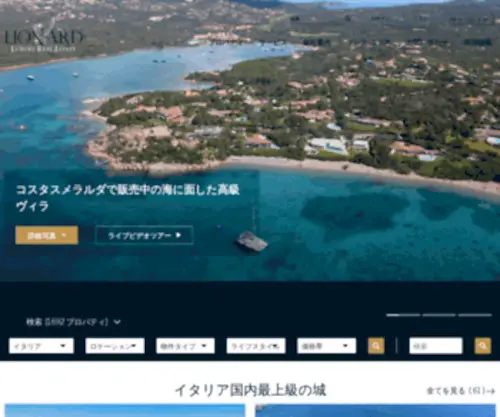 Lionard.jp(販売中) Screenshot