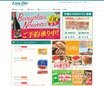 Liondor.jp(リオンドール) Screenshot