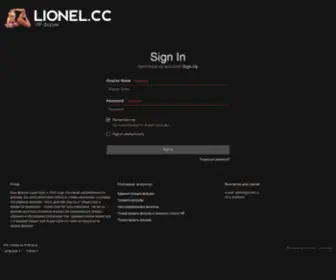Lionel.cc(Войти) Screenshot