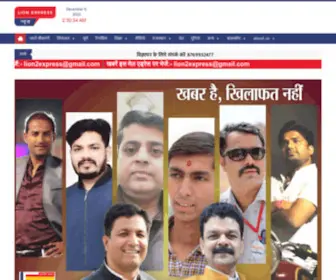 Lionexpress.in(Hindi News) Screenshot