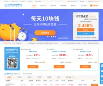 Lionfund.com.cn(诺安基金管理有限公司) Screenshot