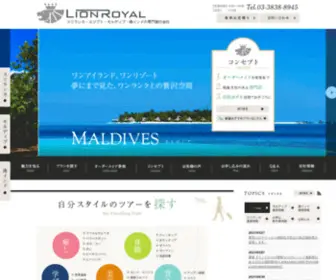 Lionroyal.com(リオンロイヤル) Screenshot