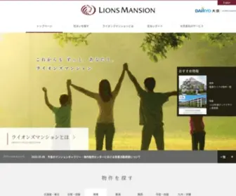 Lions-Mansion.jp(マンション) Screenshot
