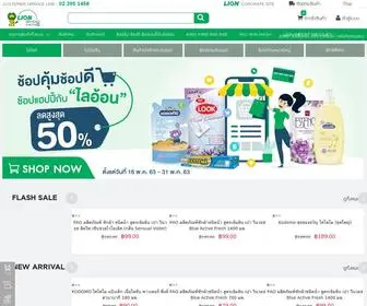 Lionshoponline.com(Magento) Screenshot