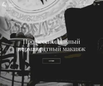 Liontattoostudio.com(Татуаж) Screenshot