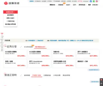 Liontravel.com.tw(雄獅旅行社) Screenshot
