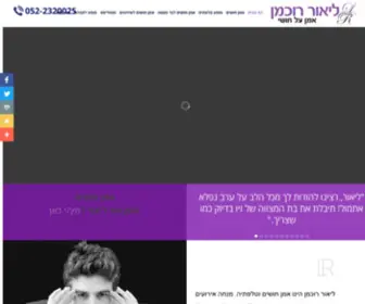 Liormagic.co.il(אמן חושים לאירועים) Screenshot