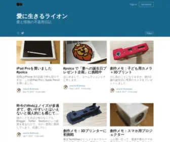 Lioven.com(Iに生きるライオン) Screenshot