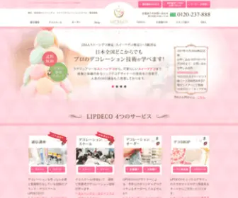 Lipdeco.com(スイーツデコのオーダーならお任せ) Screenshot