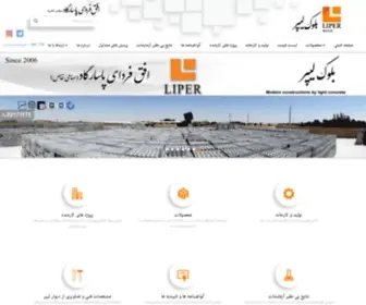 Liper.ir(بلوک) Screenshot