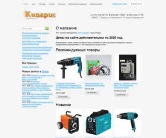 Lipetsk-Kiparis-Magazin.ru(Хиты продаж) Screenshot