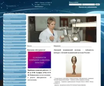 Lipetsk-LMK.ru(Липецкий) Screenshot