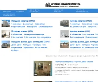 Lipetsk-Nedvizhimost.ru(Недвижимость в Липецке) Screenshot