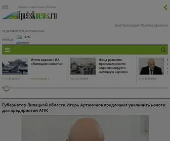 Lipetsknews.ru(липецкий новостной портал) Screenshot
