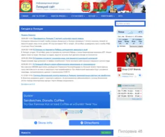 Lipetsky.ru(домен) Screenshot