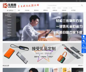 Lipingifts.com(礼酷) Screenshot