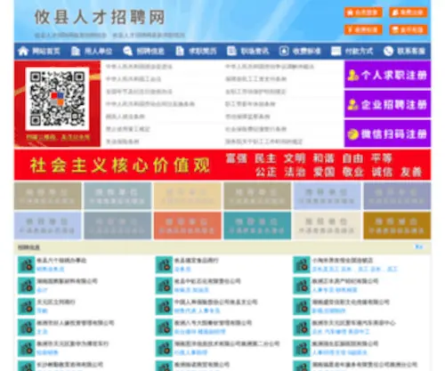 Lipinhm.com(水晶厂) Screenshot