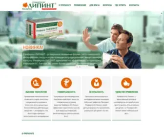 Lipint.ru(Официальный сайт Реаферон) Screenshot