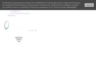 Lipo-Lysis.gr(Lipolysis) Screenshot