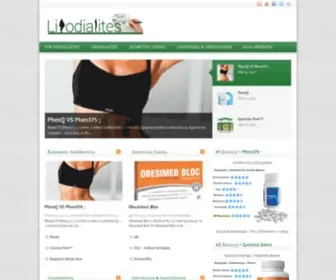 Lipodialites.gr(Λιποδιαλύτες) Screenshot