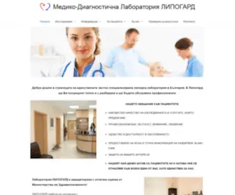 Lipoguard.info(Медико) Screenshot