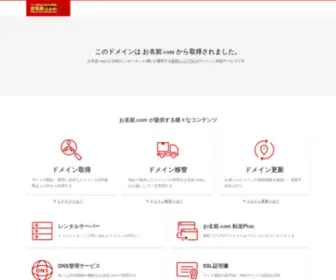 Liposuctiondocshop.com(このドメインはお名前.comで取得されています) Screenshot