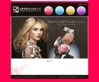 Lipstick-Case.com(將寶實業) Screenshot