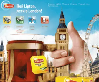 Liptonlondon.kz(Пей) Screenshot