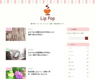 Lipupo.com(近年、「DIYウェディング」が注目を集め、結婚式を挙げたカップル) Screenshot