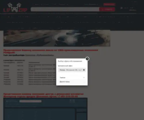 Lipzap.ru(Robot Check Redirector) Screenshot