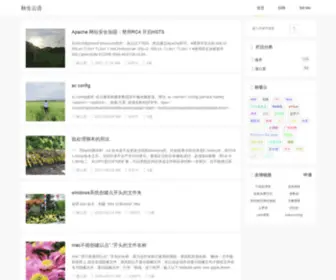 Liqiusheng.cn(秋生云语) Screenshot