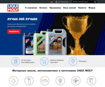 Liquimoly.ru(LIQUI MOLY Моторные масла) Screenshot