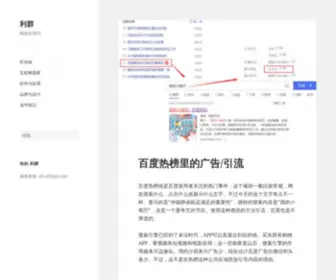 Liqun.net(利群) Screenshot