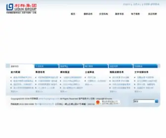 Liqungroup.com(利群集团股份有限公司) Screenshot