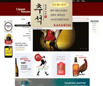 Liquorhouse.co.kr(가나세계주류할인점) Screenshot