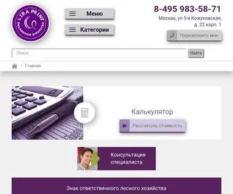 Lira-Print.ru(продукция) Screenshot